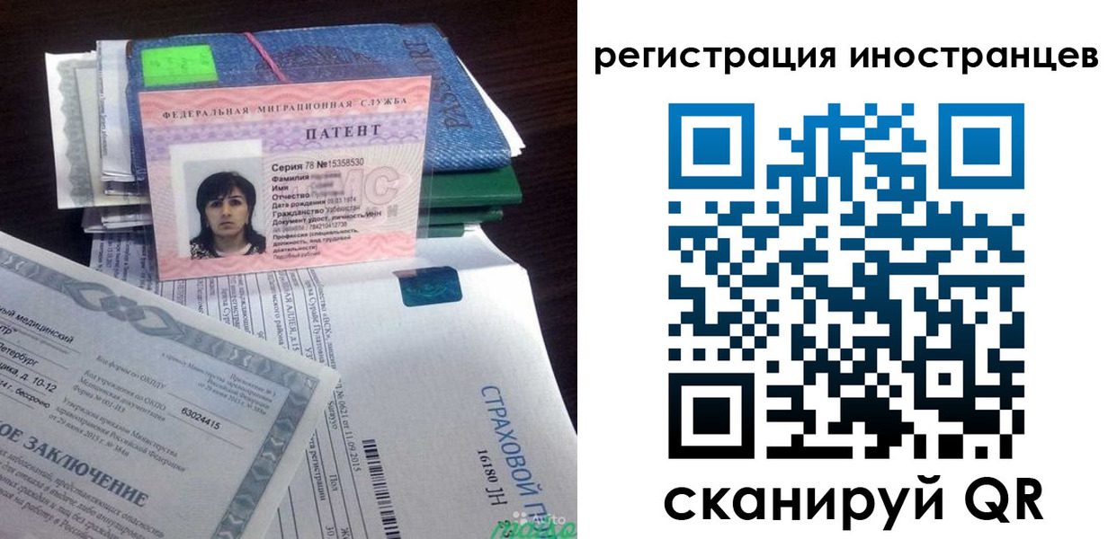 прописка иностранных граждан в Опочке