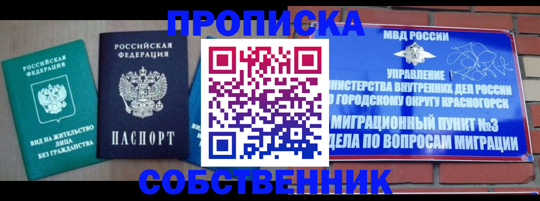 временная регистрация адрес в Опочке