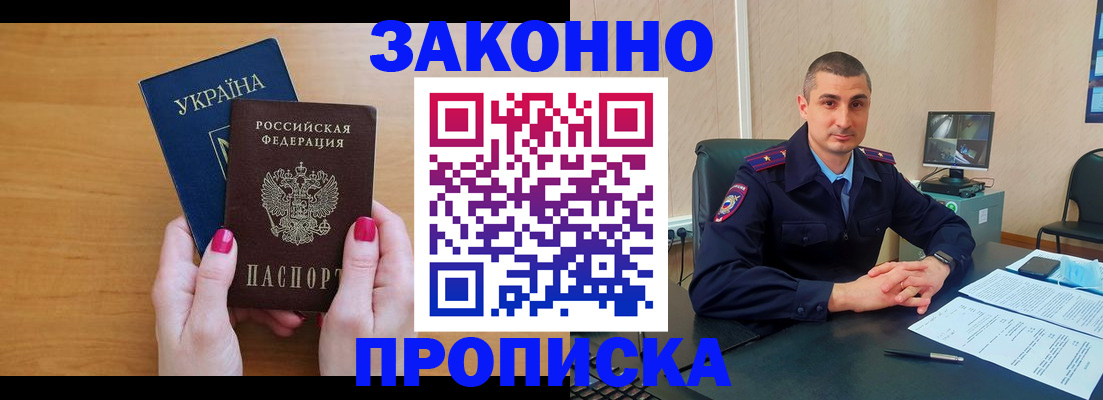 временная регистрация купить в Опочке