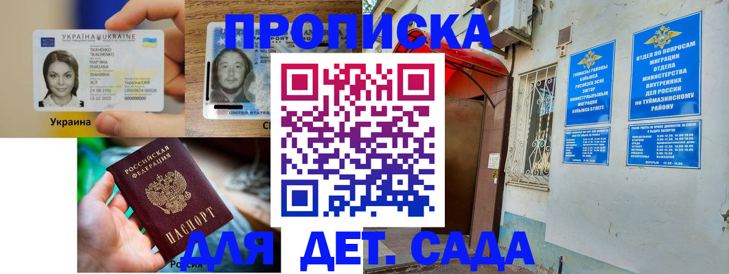 временная регистрация гарантия в Опочке