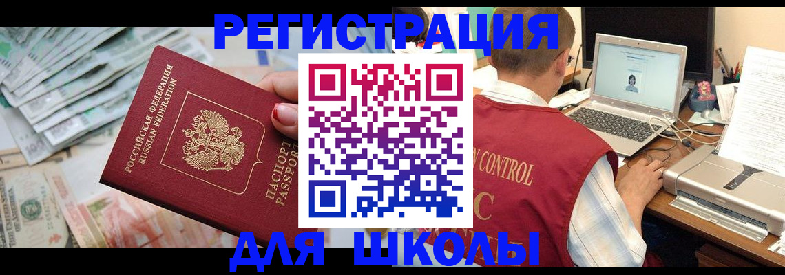 временная регистрация законно в Опочке