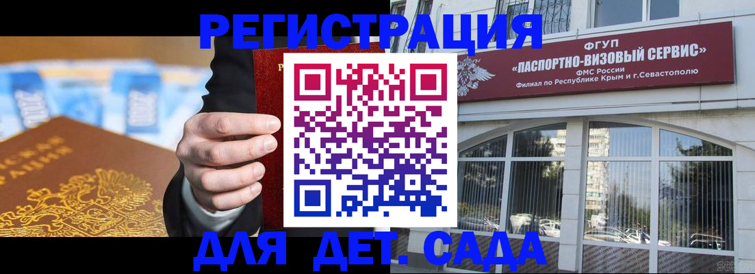 прописка иностранных граждан в Опочке